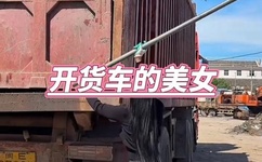 和漂亮少妇做爰